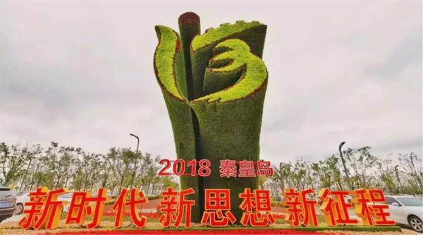 同創(chuàng)山海港城，共筑綠色夢想