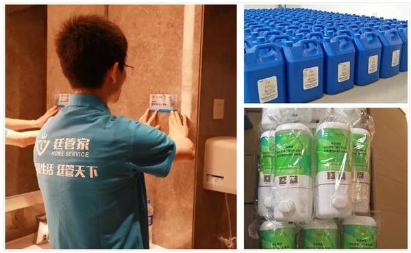 公共衛(wèi)生間的清潔、日化用品的提供